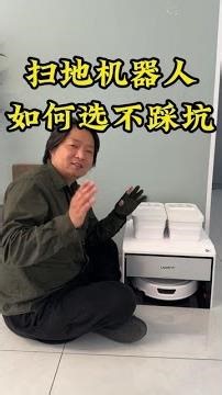 扫地机器人怎么选不踩坑，如何选扫地机器人#避坑#真实测评#友望魔方扫地机器人#热水拖地就选友望#心动是家也是你