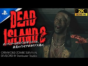 #14【デッドアイランド2/日本語版攻略】大脱出決行！サムBを襲った危機：終焉【Dead Island2】