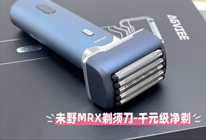 看27000转五刀头如何实现精准切割！未野MRX剃须刀测评：千元级净剃