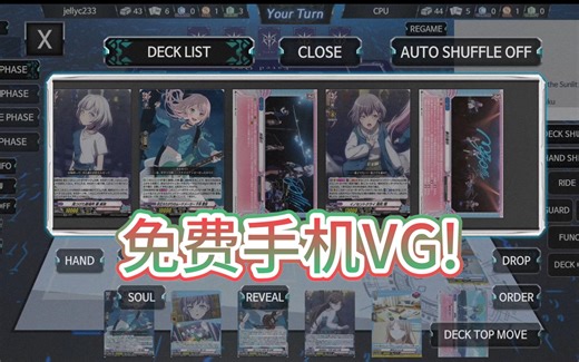 免费手机VG! 打网牌的新选择？