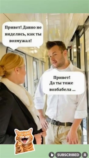 возбабела🤣 #юмор #funnyshorts #прикол #сатира #мем #смех #jokes #funny #comedy