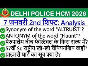 Delhi Police HCM 7 January 2nd Shift Exam Analysis | Delhi Police HCM Exam Analysis Today |