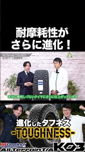 [All Terrain TA KO3] Even better wear resistance! #shorts #bfgoodrich #KO3 #suv