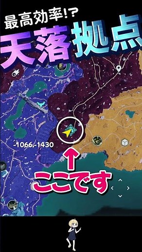 天落のヘクソクォーツ拠点は ここ 【 パルワールド攻略 序盤初心者向け】 #shorts #パルワールド #palworld #ヘクソライト