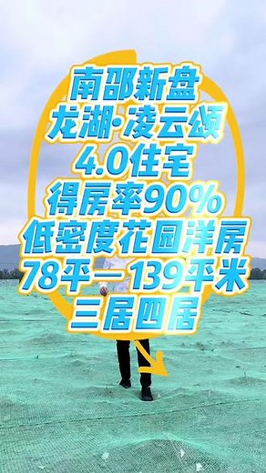 昌平新中芯，南邵龙湖凌云颂首个4.0住宅，超高挑高，超高得房率，全明户型，一梯两户，精装交付，新规好房子标准，你理想户型的样子就在这里#昌平新楼盘##昌平龙湖恩祥凌云颂#龙湖凌云颂开盘价#龙湖凌云颂户型#北京房产