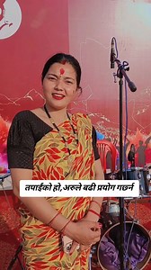1.3M views · 10K reactions | के होला? GK Question Answer in Nepali Samanya Gyan Quiz Gau khaney Katha iq test Lok Sewa riddle Video #nepalireels #gk #virals #nepal #reelsfyp | Muna Bharat Thapa | Facebook
