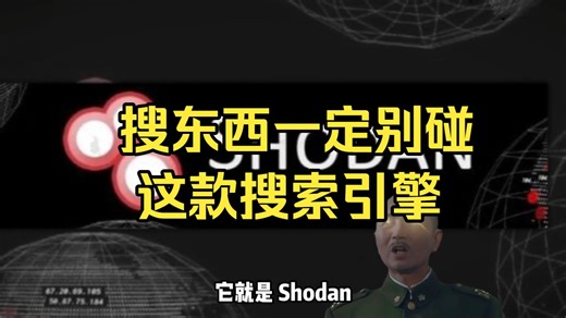 搜东西一定别碰，这款搜索引擎