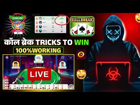 Call break Game Tricks | Call break tricks to win 2025 🔥 | 100% Winning Strategy & Pro Tips