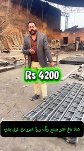 1.2K views | Pvc Plastic Doors Company Lahore Pakistan on Reels | Facebook