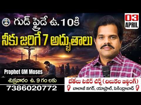 April 03rd, 9am #goodfridayservice | 73860 20772 #prophetgmmoses #betheltower #hyderabad