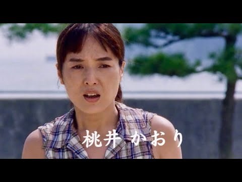 桃井かおり主演・完成以来23年の時を経て幻の名作が今甦る／映画『夏少女』予告編