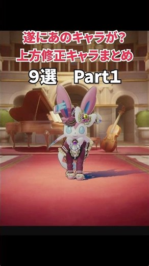 遂にあのキャラが？上方修正キャラまとめPart1 #shorts #pokemonunite #ポケモン #ポケモンユナイト #ポケモンユナイト攻略 #ポケモンユナイト最強 #ポケユナ