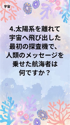 5問常識クイズ 1分間、世界とごきげんに遊ぼう - 1分でわかる一般常識クイズ(424)