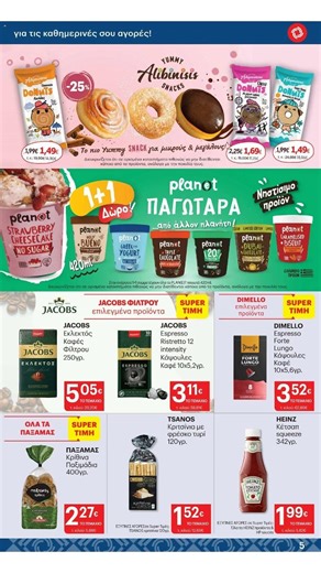 ΚΡΗΤΙΚΟΣ - Φυλλάδιο 05/03 - 18/03