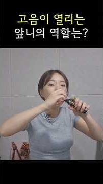 The Secret to High Notes on Clarinet! The Role of Your Front Teeth Is Key. #shorts