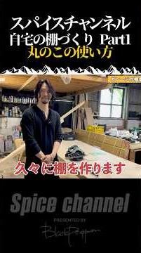 DIY shelf building! I'll teach you how to use a circular saw! #shots #DIY #construction #howtomak...