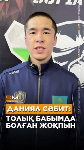 Daniyal Sabit, who won the boxing competition in Bulgaria, commented. Congratulations on the gold!