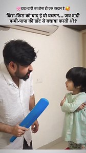 563K views · 101K reactions | दादी का प्यार  बचपन की सबसे प्यारी याद है ♥️殺#reels #babies #love #grandparents #grandparenting #grandma #grandmalove #familyfriendly #kidsevent #familyfun #familyevent #kidsactivities | Saanvi cute baby | Facebook