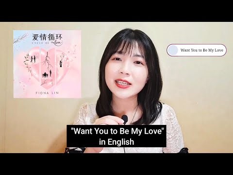 Introducing "Cycle of Love" - The New Album from Fiona Lin