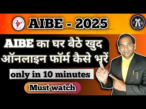 How to fill the online exam form of Aibe-XX #aibe registration process 2025 @lawlifebymd