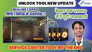 5.3K views · 108 reactions | Unlock Tool New Update : Unlock 1 click New OPPO / Realme 5G / UFS Model | Repair My Mobile | Facebook