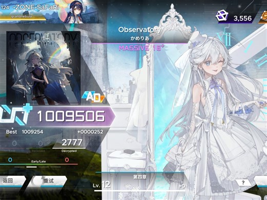 [Paradigm:Reboot/坠落/断层最难16 ] Observatory [Massive 16 （.9）] ALL DECRYPTED 达成！！！！！