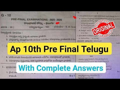 💯real Ap 10th telugu pre final question paper 2026 with answers|10th telugu pre final paper 2026