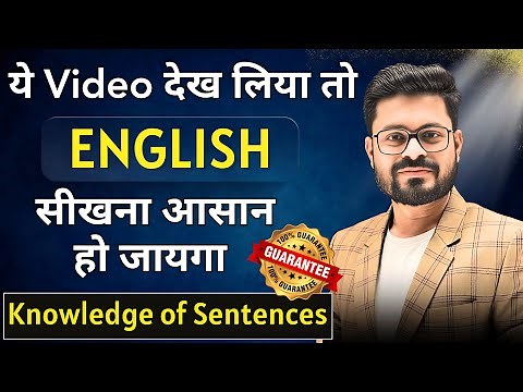 All Types of English Sentences | English Grammar Sentences | English Speaking Practice