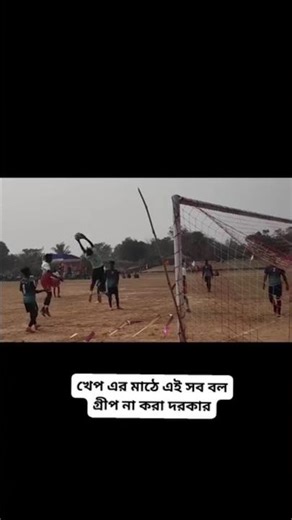 #goalkeeper
