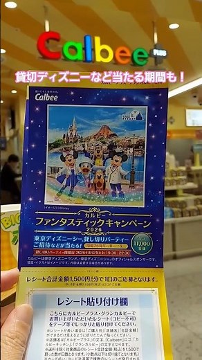 【Calbee+東京駅店】東京駅一番街にある東京おかしランド。揚げたてポテトチップスやビールが楽しめる🍺 #カルビー #お菓子ランド #ディズニー貸切