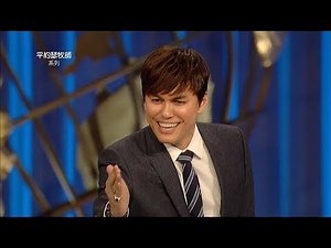 平约瑟 (Joseph Prince) – 将忧虑卸给神，过无压力的生活（湖木教会现场讲道）| 新造视频