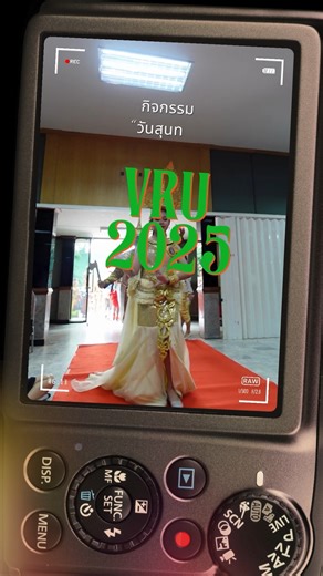 กิจกรรม “วันสุนทรภู่” VRU 2025 โรงเรียนสาธิตมหาวิทยาลัยราชภัฏวไลยอลงกรณ์ ในพระบรมราชูปถัมภ์ | มหาวิทยาลัยราชภัฏวไลยอลงกรณ์