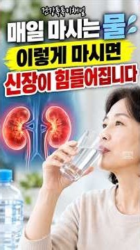 4 Drinking Habits That Ruin Your Kidneys! Change Them Now #KidneyHealth #GoodHabitsForKidneys #Dr...