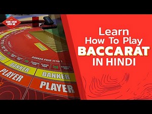 How to Play Baccarat | Baccarat for Beginners (in Hindi)