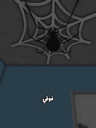 واجه مخاوفك في لعبة روبلوكس