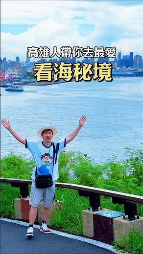 高雄旅遊一日遊！來​旗津怎麼玩才對！？全新海上東京車站、旗後燈塔、老街美食全攻略