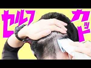 [Self-cut] Cut your own hair with just one clipper [Chanshiyo]