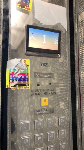 TK Elevator Voice Recognition System Demonstration Video #TKElevator #TKElevator #VoiceRecognition