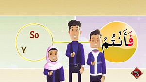 Summer Spiritual Gala 2018 Lesson - 4b - Understand Quran and Salaah Easy Way =-=-=-=-=-=-=-=-=-=-=-=-=-=-=-=-=- #UnderstandQuran #SummerSpiritualGala #SSG #Summer_Spiritual_Gala #S_S_G #TheSpreadingIslamNetwork #TSIN #DawahAcademy #DA facebook.com/TheSpreadingIslam instagram.com/TheSpreadingIslam telegram.me/TheSpreadingIslam youtube.com/TheSpreadingIslam | Usman Ayub