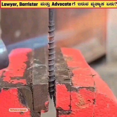 TM Facts in kannada on Instagram: "Defference between lawyer, Barrister and Advocate #interesting #tmfactsinkannada #reels2024 #facts #factsvideo #factsinkannada #factshorts #factsshorts #factsdaily #factsaboutfreefire #factstar #factsvideo #factsaboutworld #factsaboutme #factsaboutindia #factsaboutmen #factsabout NOTE:- • Background picture/video/music credit goes to the respective owners. Picture and video use for educational purpose only • If you have any kind of problem or want to remove thi