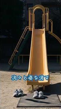 SCP-1562 (隧道滑り) をAI画像で解説 #scp #Shorts