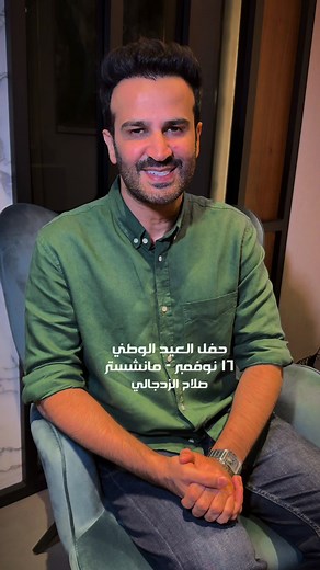 حفل عيد الوطني العماني في مانشستر مع صلاح الزدجالي