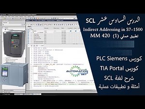 SCL Course Tia portal Part 16: Indirect Addressing MM 420