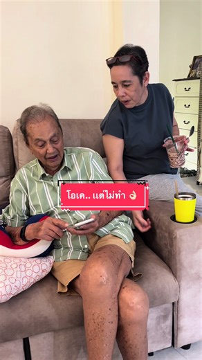 “โอเค… แต่ไม่ทำอ้ะ.. 😌” #ตาเออร์วิน #94ขวบแล้วฮะ #มูมิmemories
