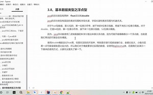 15-java基础之基本数据类型之浮点型