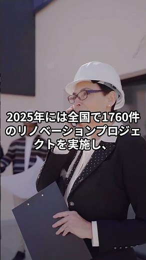 【中国経済ニュース】2025/01/21 中国は不動産市場の回復を促すため、大規模な旧市街地改修計画を実施 #automobile #投資 #雑学
