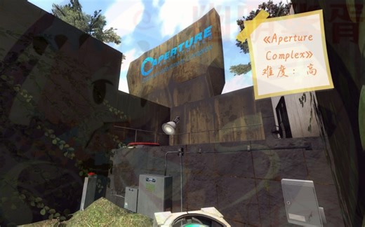 光圈的地表和地下都去过啦！不得不说，这个系列是真的复杂。portal2创意工坊神级地图«Aperture Complex»系列