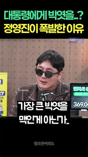 The reason why Jung Young-jin of *Genre Only Yeouido* exploded while talking about reporter Jang ...