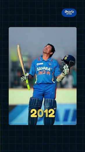 13 Years of an Unbreakable Record – Sachin's Century of Centuries #cricket #sachin #ipl2025 #kohli