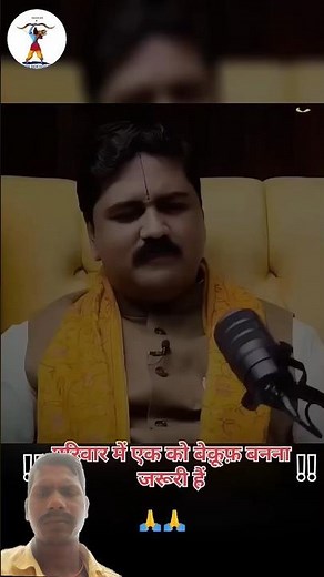 Shri Rajan Ji Maharaj pravachan